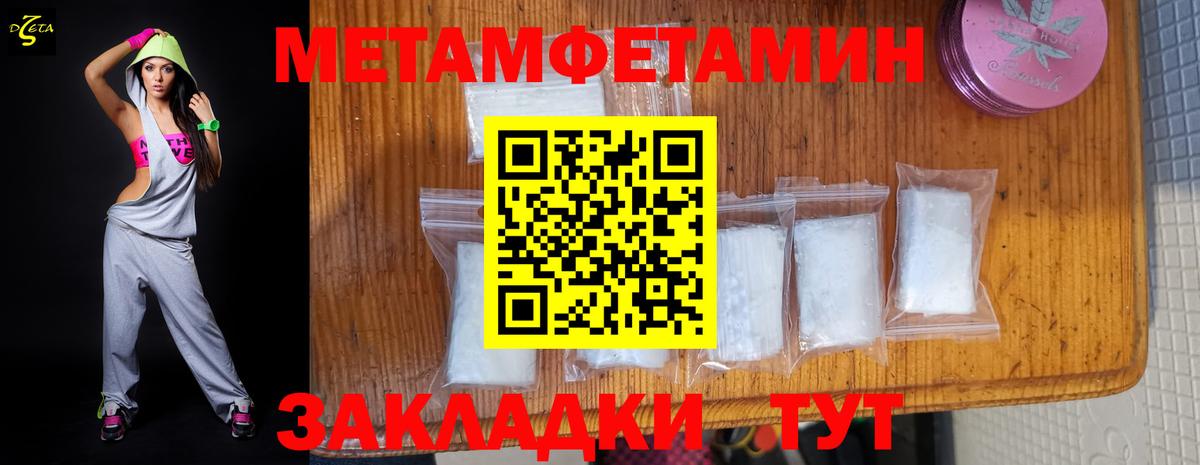 АМФЕТАМИН Premium Вязники