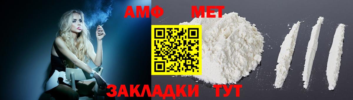 ОМГ ОМГ маркетплейс  АМФЕТАМИН  Вход с VPN  Амфетамин Premium  Вязники 