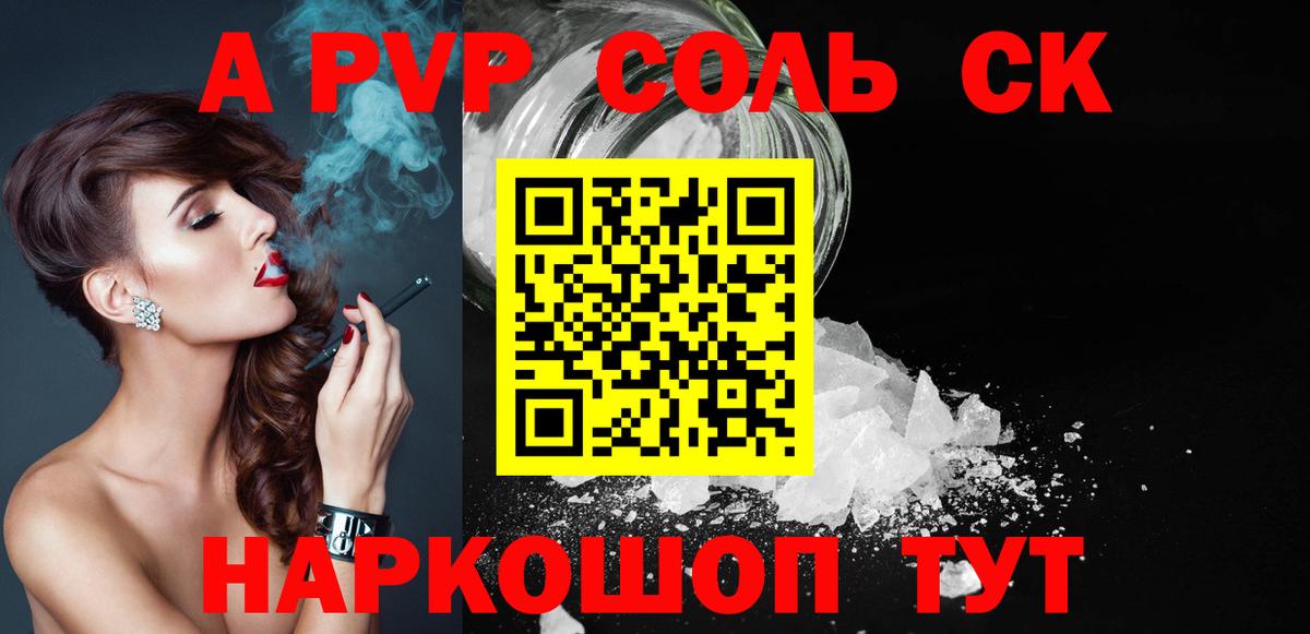 A PVP крисы CK  Alpha-PVP мука  Вход с VPN  А ПВП крисы CK  Альфа ПВП  Вязники 