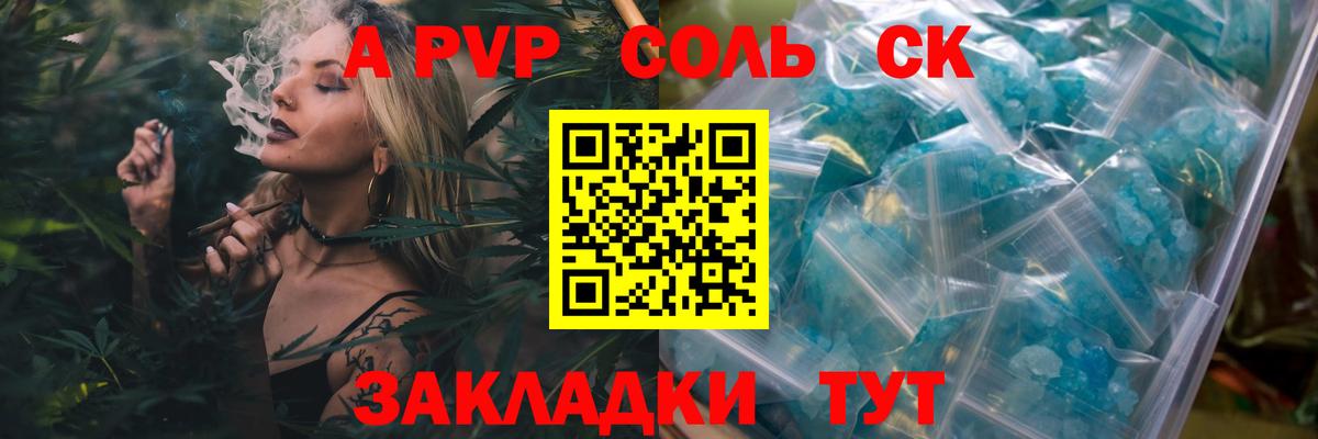Альфа ПВП крисы CK Вязники