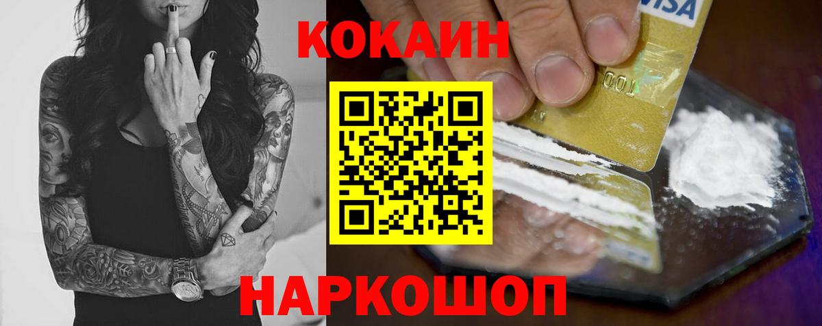 КОКАИН VHQ  Cocaine 98%  Вход с VPN  Вязники 