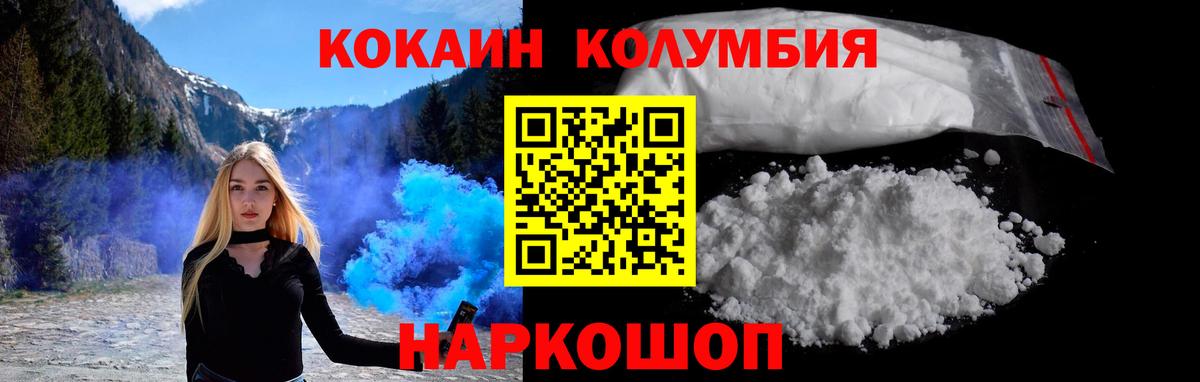 КОКАИН Fish Scale Вязники