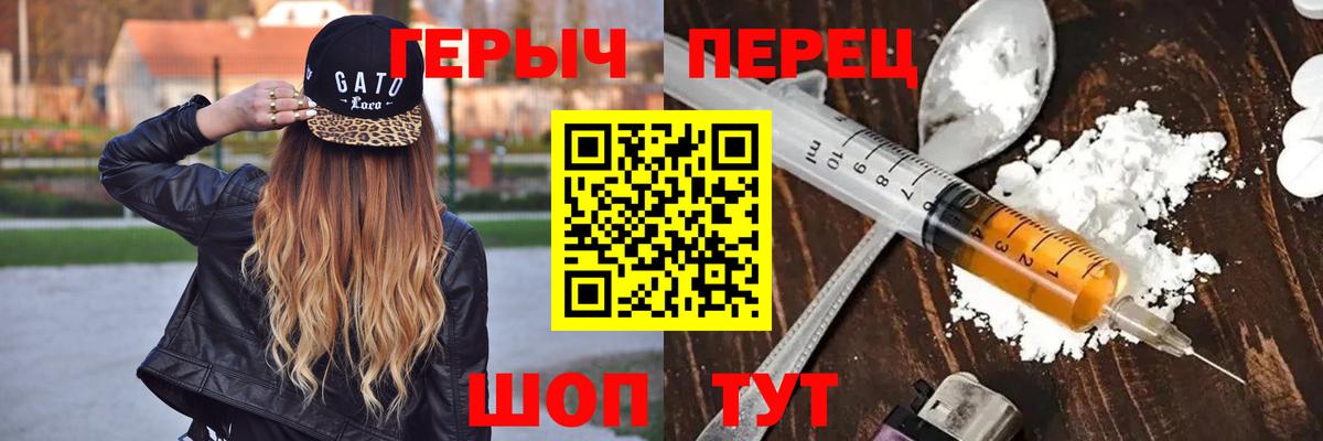 Героин хмурый Вязники