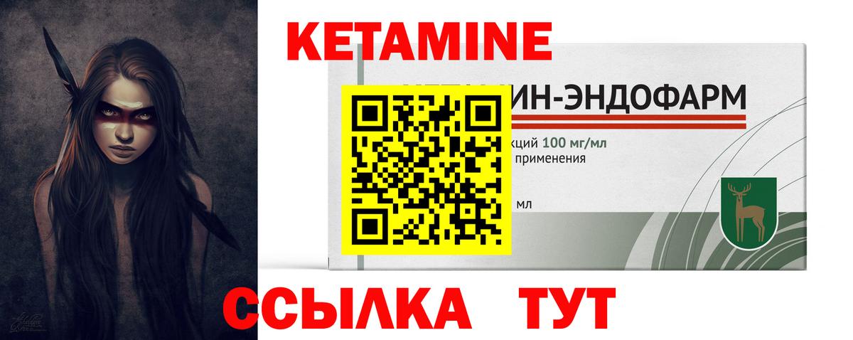 Вязники  Кетамин VHQ  Вход с VPN  КЕТАМИН ketamine 