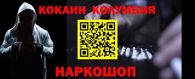 кокаин перу Кандалакша