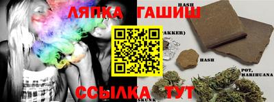 синтетический гашиш Канаш