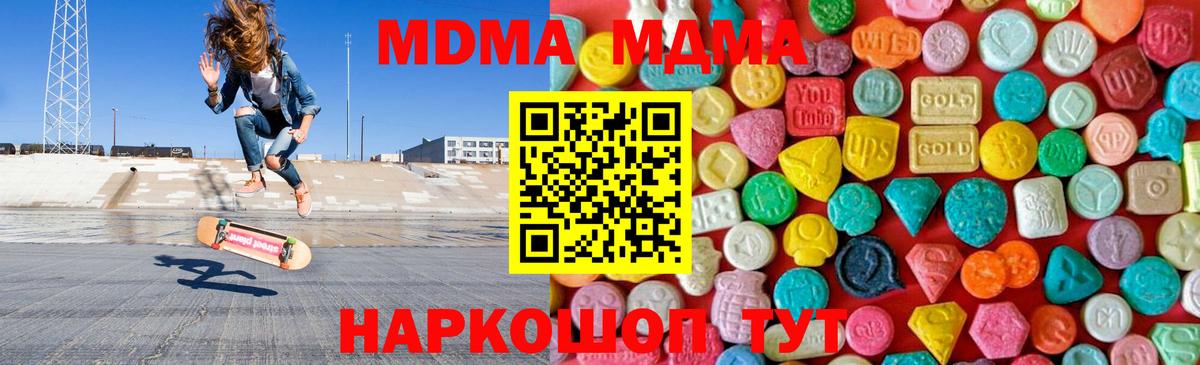 Вязники  MDMA молли  Вход с VPN  МДМА Molly 
