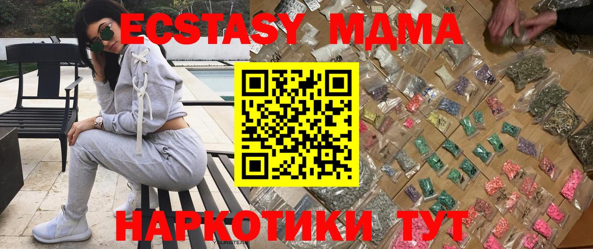 МДМА кристаллы Вязники