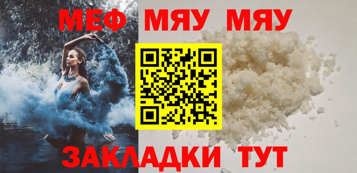 Меф кристаллы Вязники