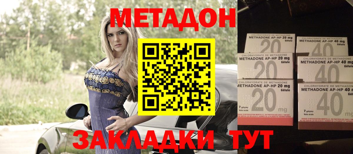 МЕТАДОН VHQ Вязники