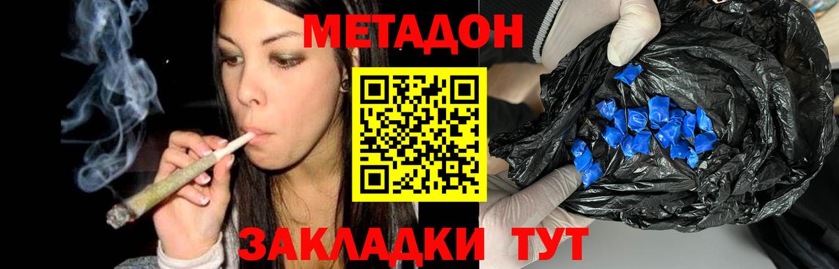 Вязники  Метадон кристалл  Вход с VPN 