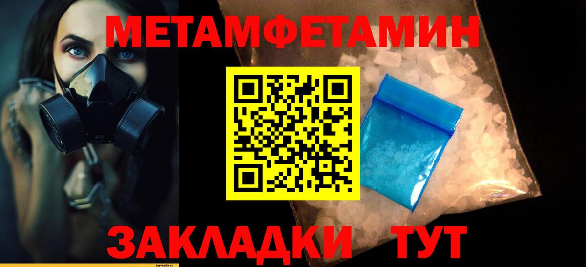 Метамфетамин  Первитин кристалл  Первитин кристалл  Вход с VPN  Вязники 