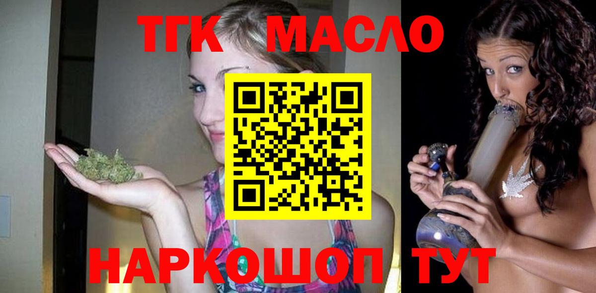 ТГК вейп с тгк  Вход с VPN  Вязники 